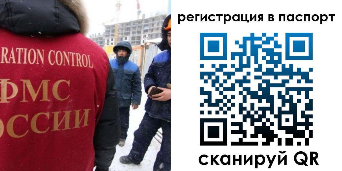 прописка для кредита в Голицыно