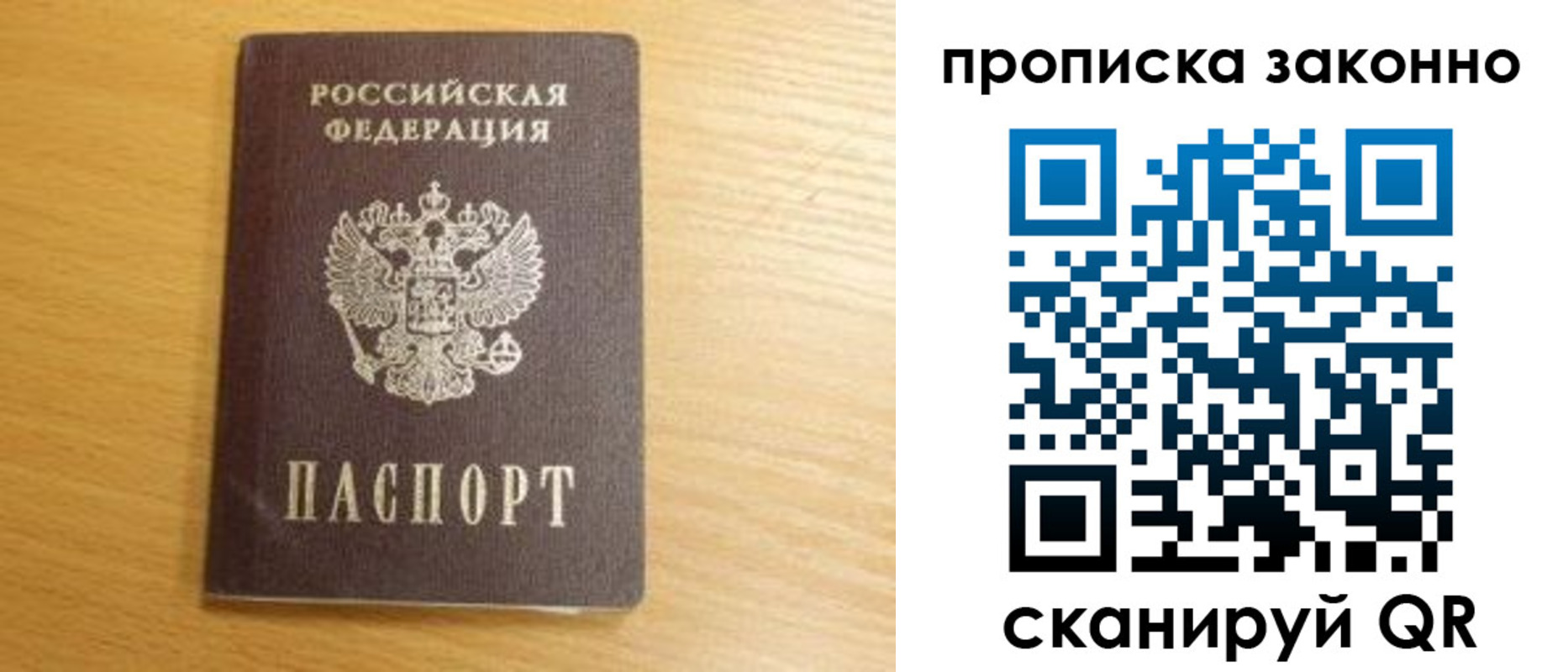 найти адрес прописки в Голицыно