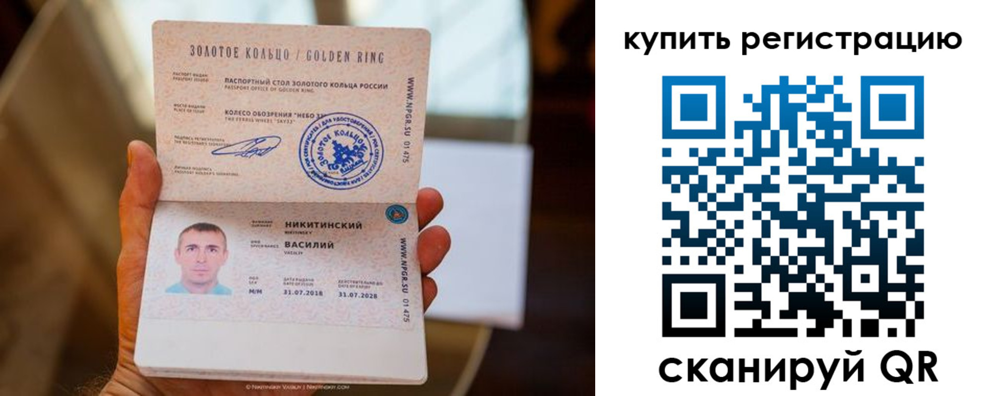 прописка регистрация в Голицыно