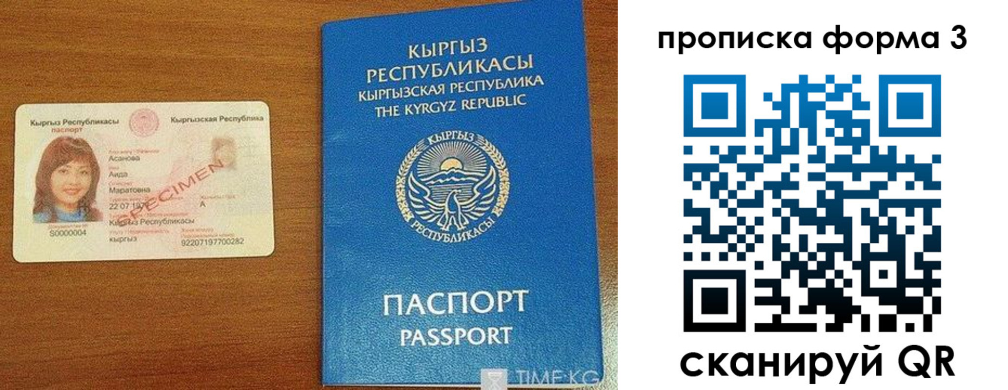 купить прописку в Голицыно