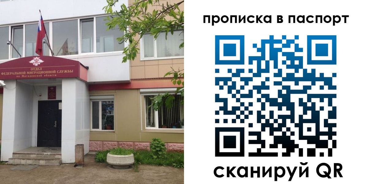 временная регистрация госуслуги в Голицыно